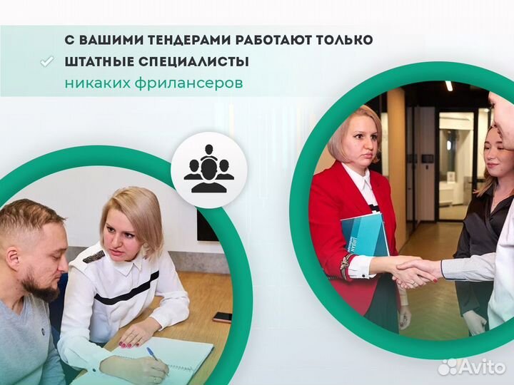 Тендерный специалист / Тендерное сопровождение