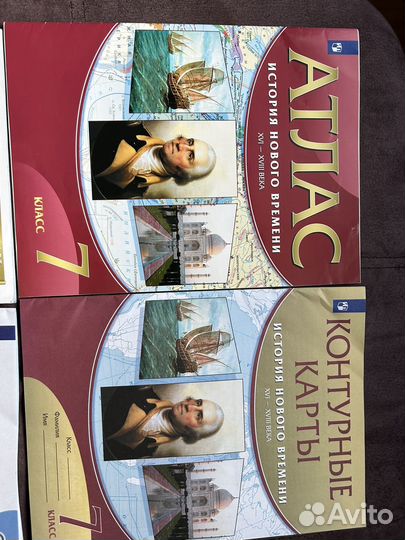 Атлас и контурные карты по истории 7 класс