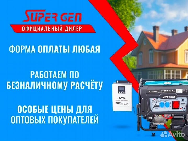 Генератор бензин газ с автозапуском 9кВт