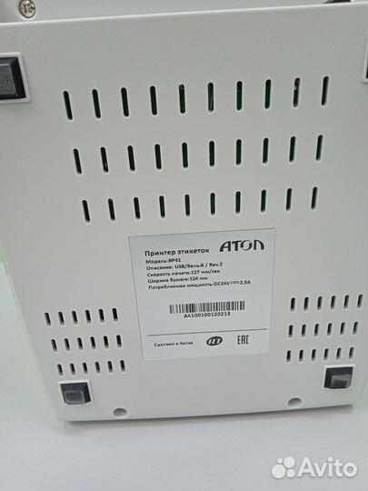 Принтер печати этикеток Атол- BP41, новый, термо