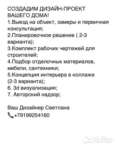 Дизайнер интерьера
