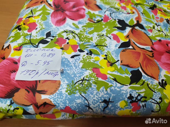 Редкие ткани СССР