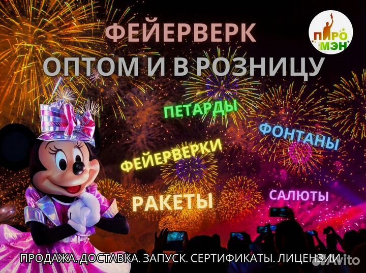 Салюты в опт и розницу