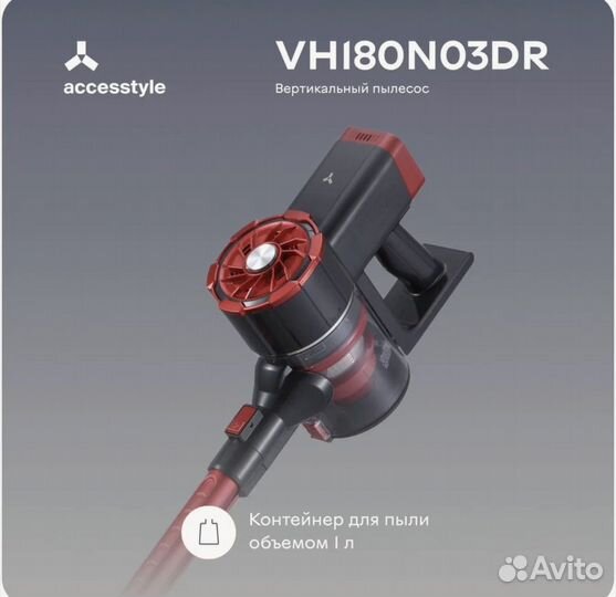 Пылесос вертикальный беспроводной