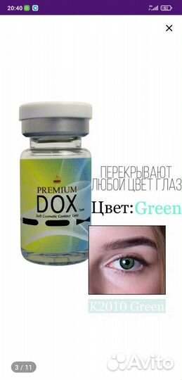 Контактные цветные линзы DOX ; green