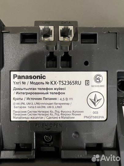 Телефон panasonic KX-TS2365RUB