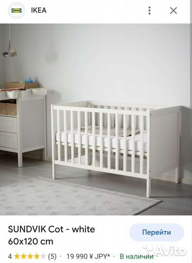 Детская кровать IKEA с матрасом