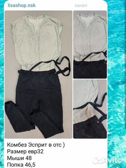 Пакетом новые вещи 42р