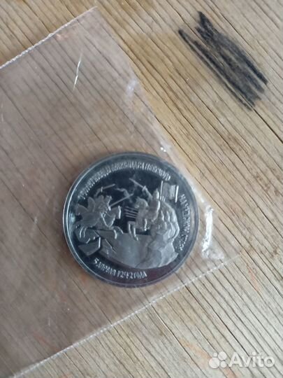 Монеты Банка России (молодая Россия)