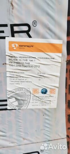 Керамический блок Braer