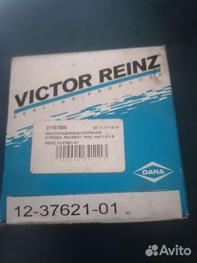 Маслосьемные колпачки