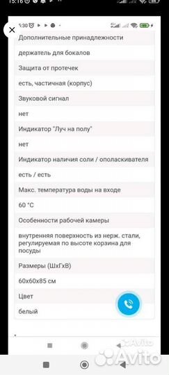 Посудомоечная машина Indesit