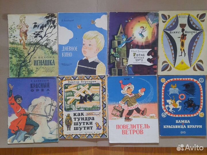 Детские книги СССР