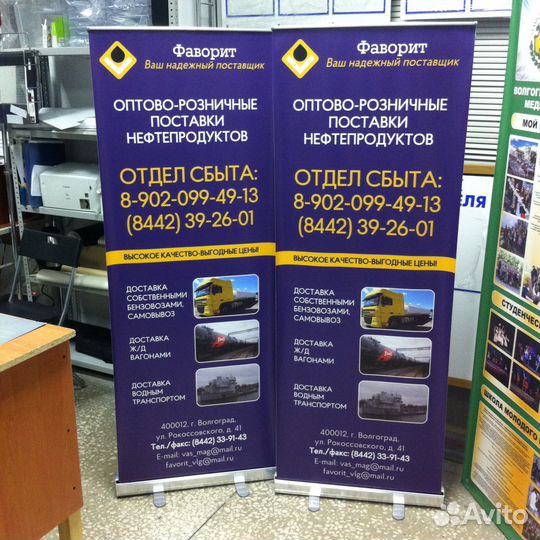 Ролл-ап стенд с интерьерным баннером 850х2000 мм