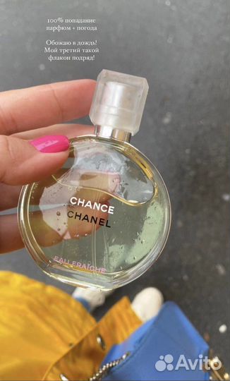 Chanel Chance оригинал EDT, EDP