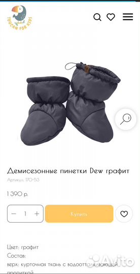 Комбинезон toucan for kids