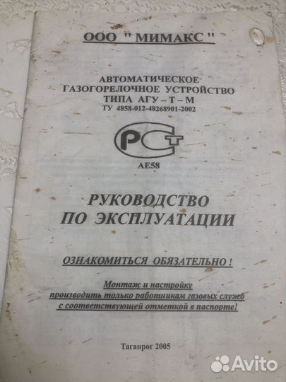 Газовая горелка с автоматикой для котла