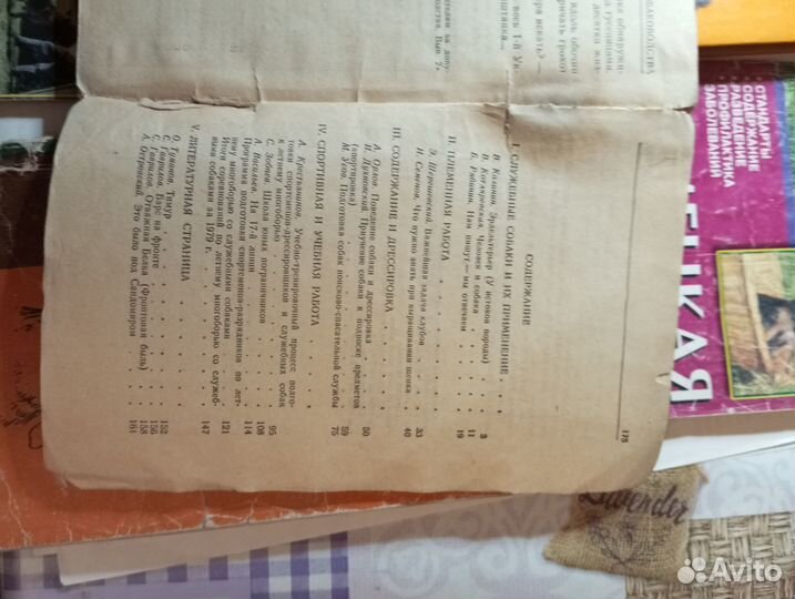 Книги по собаководству