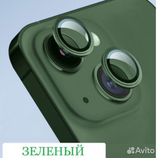 Защитное стекло камеры iPhone 13 / 13 Mini (светящ