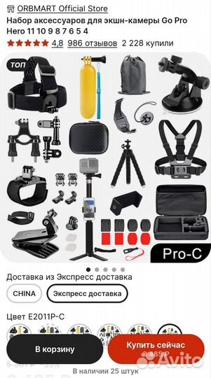 Набор аксессуаров для экшн камеры