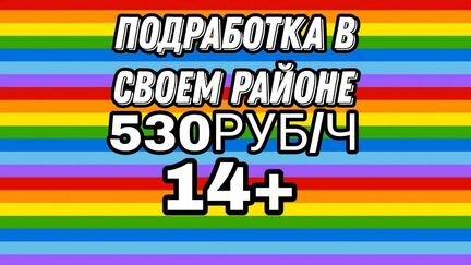 Подработка на полдня Комплектовщик(14+)