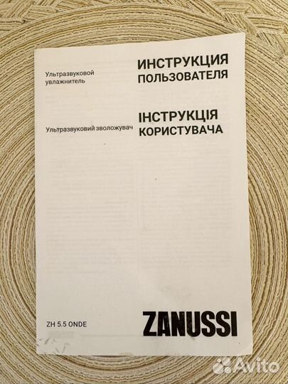 Увлажнитель ультразвуковой zanussi ZH 5.5 onde