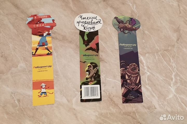 Закладки для книг