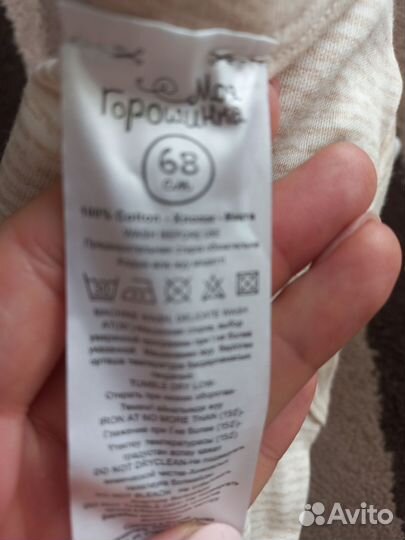 Боди,слип Next для мальчика 68