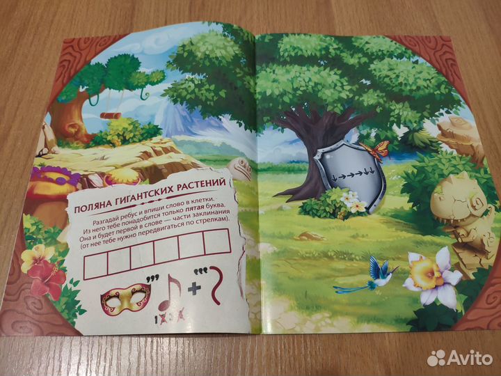 Книги-игры (набор из 4-х книг) 7+