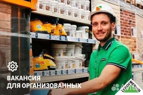 Комплектовщик строительный гипермаркет Вахта