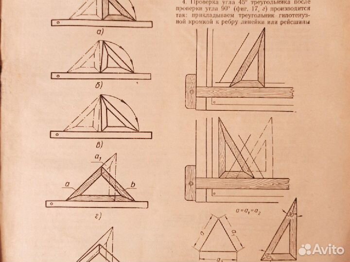 Курс черчения. Букинистика 1953 г