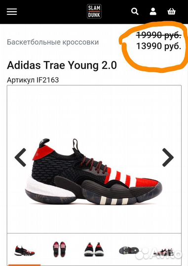 Кроссовки баскетбольные Adidas Trae Young 2