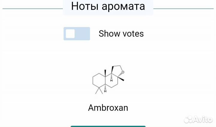 Духи Молекула 02 Escentric Molecules