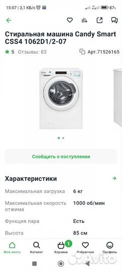 Стиральная машина на запчасти