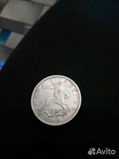 Монета 1998 года 5 копеек