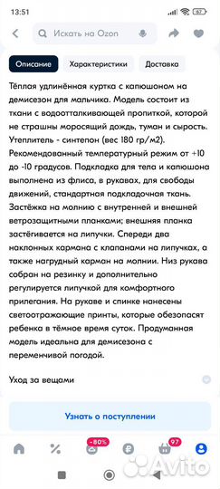 Куртка -парка для мальчика