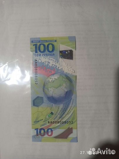 Купюры разные,цена за всё