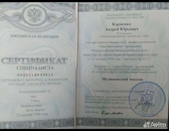 Массаж. Мануальные техники. Опорно- двиг. Аппарат