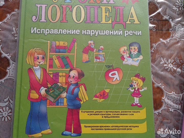 Книги по логопедии