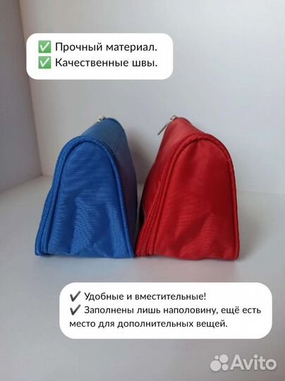 Косметичка женская ржд несессер подарок