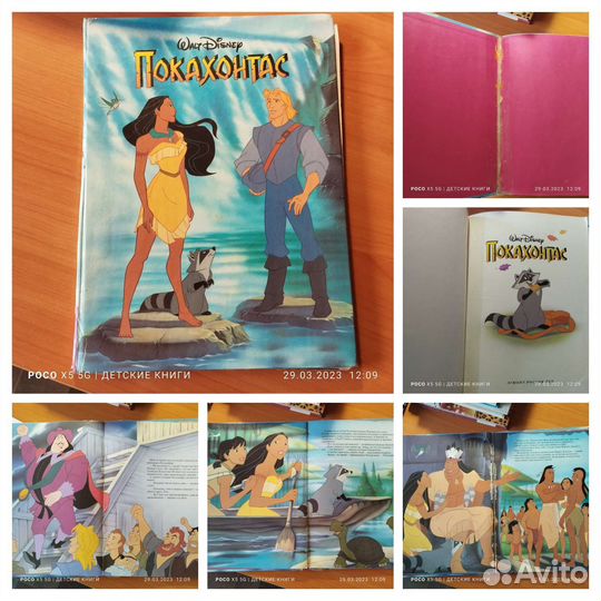 Книга детская