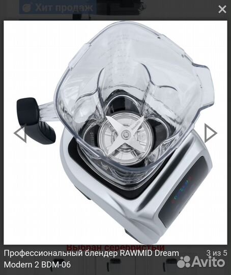 Блендер профессиональный