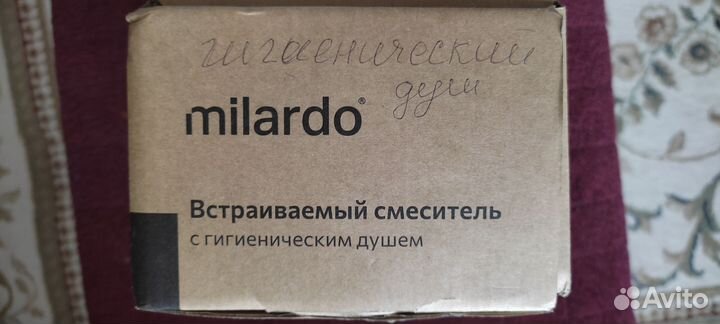 Встраиваемый смеситель с гигиеническим душем