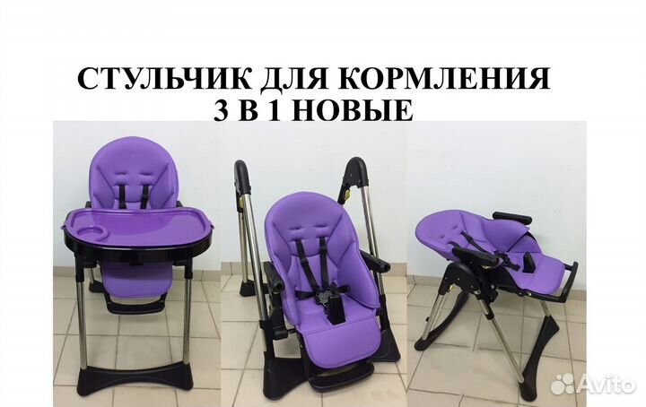Стульчик для кормления ребенка
