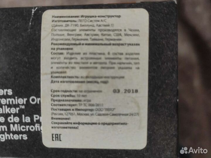 Lego Star Wars 75195