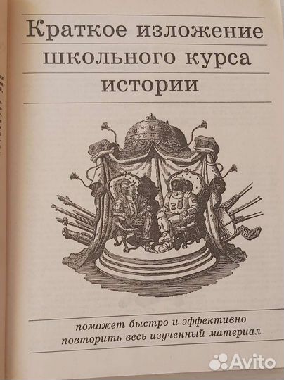 История для школьников и поступающих