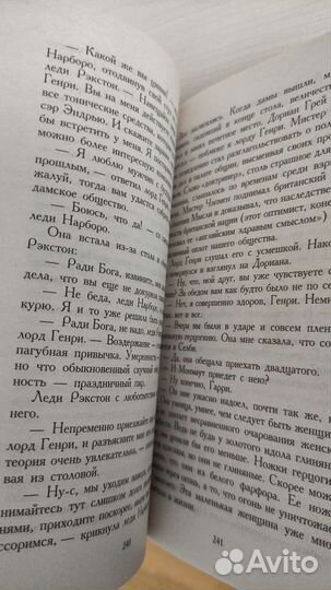 Оскар Уайльд 