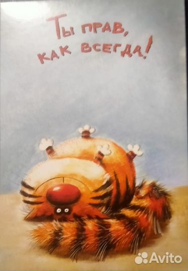 Открытка шутка