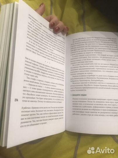 Е. Щепин вкусвилл: Как совершить революцию