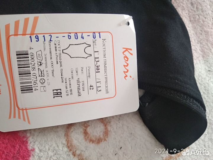 Купальник гимнастический черный